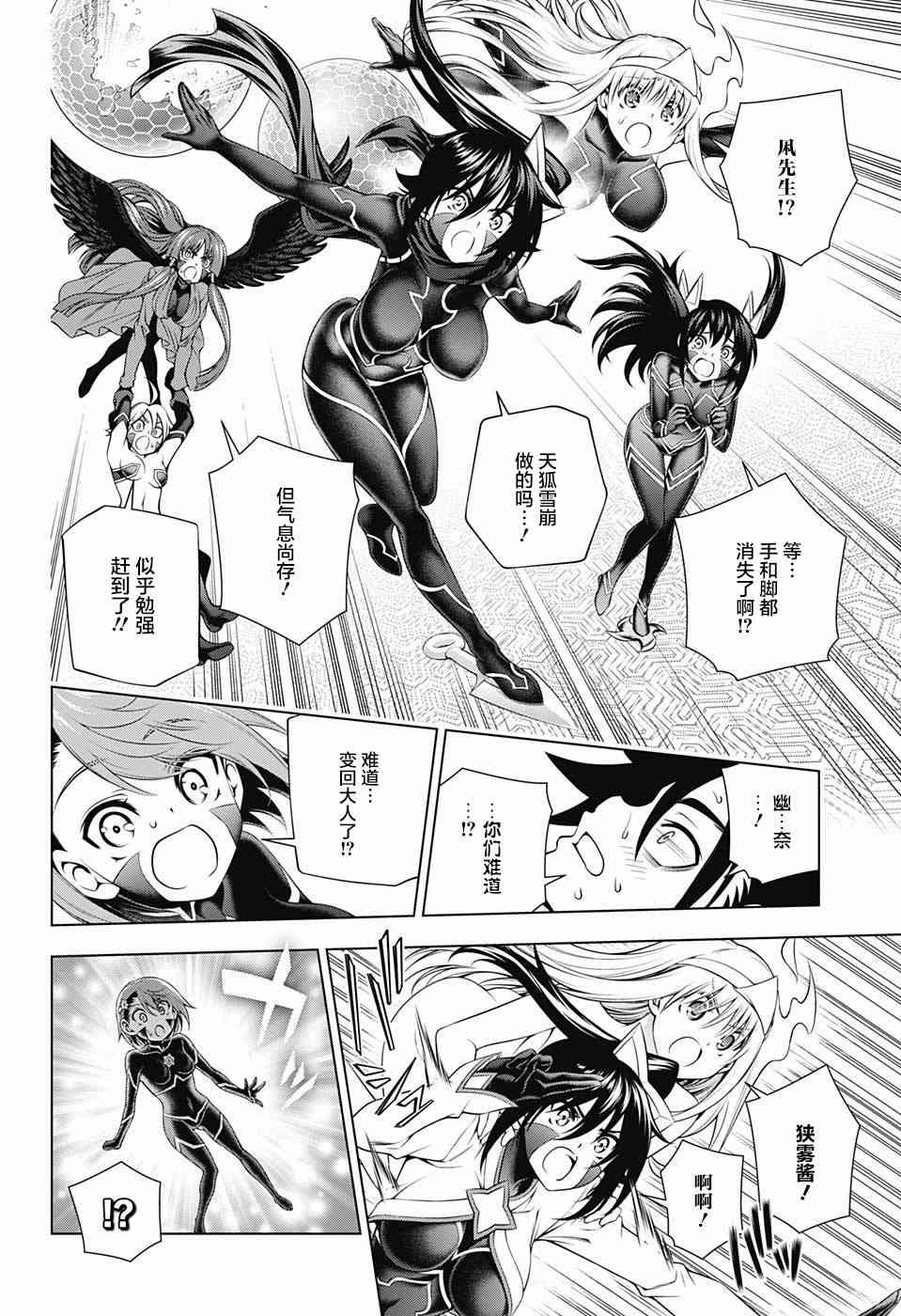 《汤摇庄的幽奈同学》漫画最新章节第164话免费下拉式在线观看章节第【4】张图片