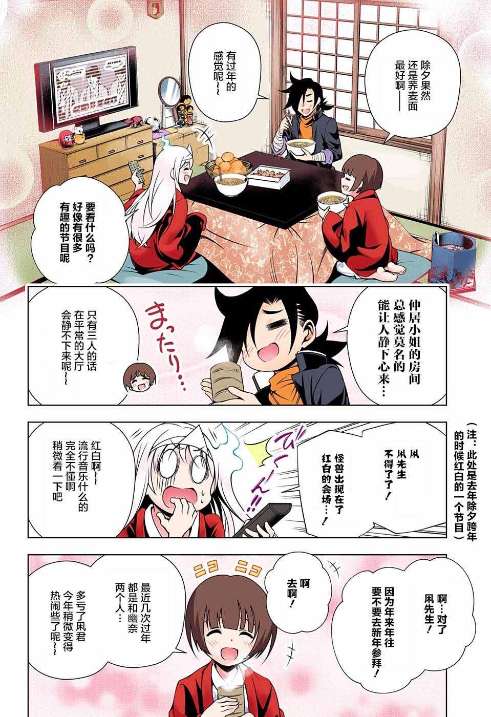 《汤摇庄的幽奈同学》漫画最新章节第56话免费下拉式在线观看章节第【8】张图片