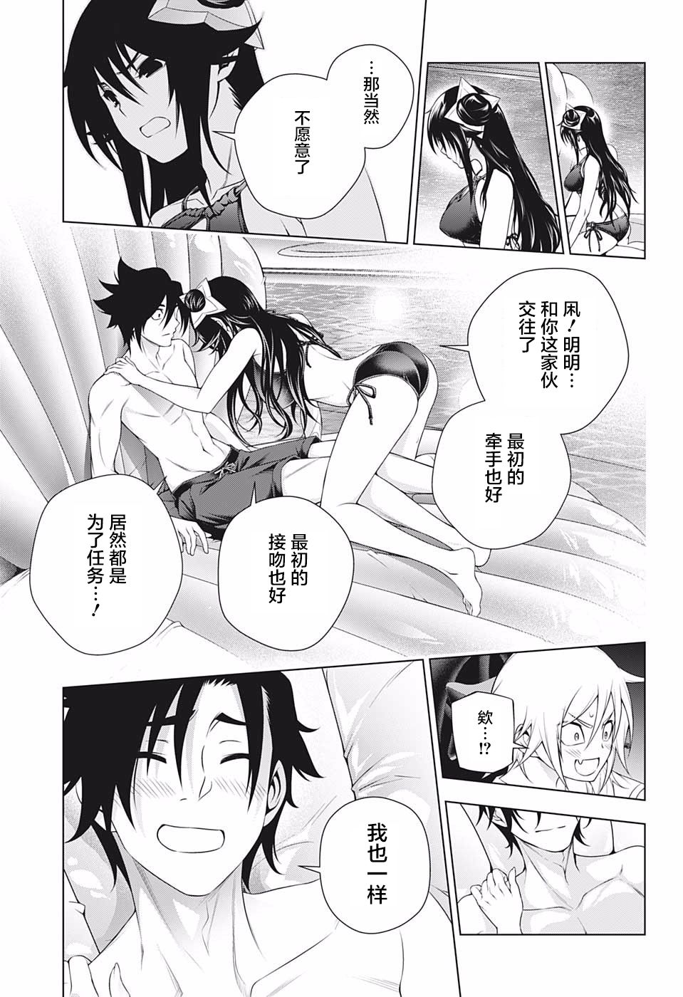 《汤摇庄的幽奈同学》漫画最新章节第198话免费下拉式在线观看章节第【13】张图片