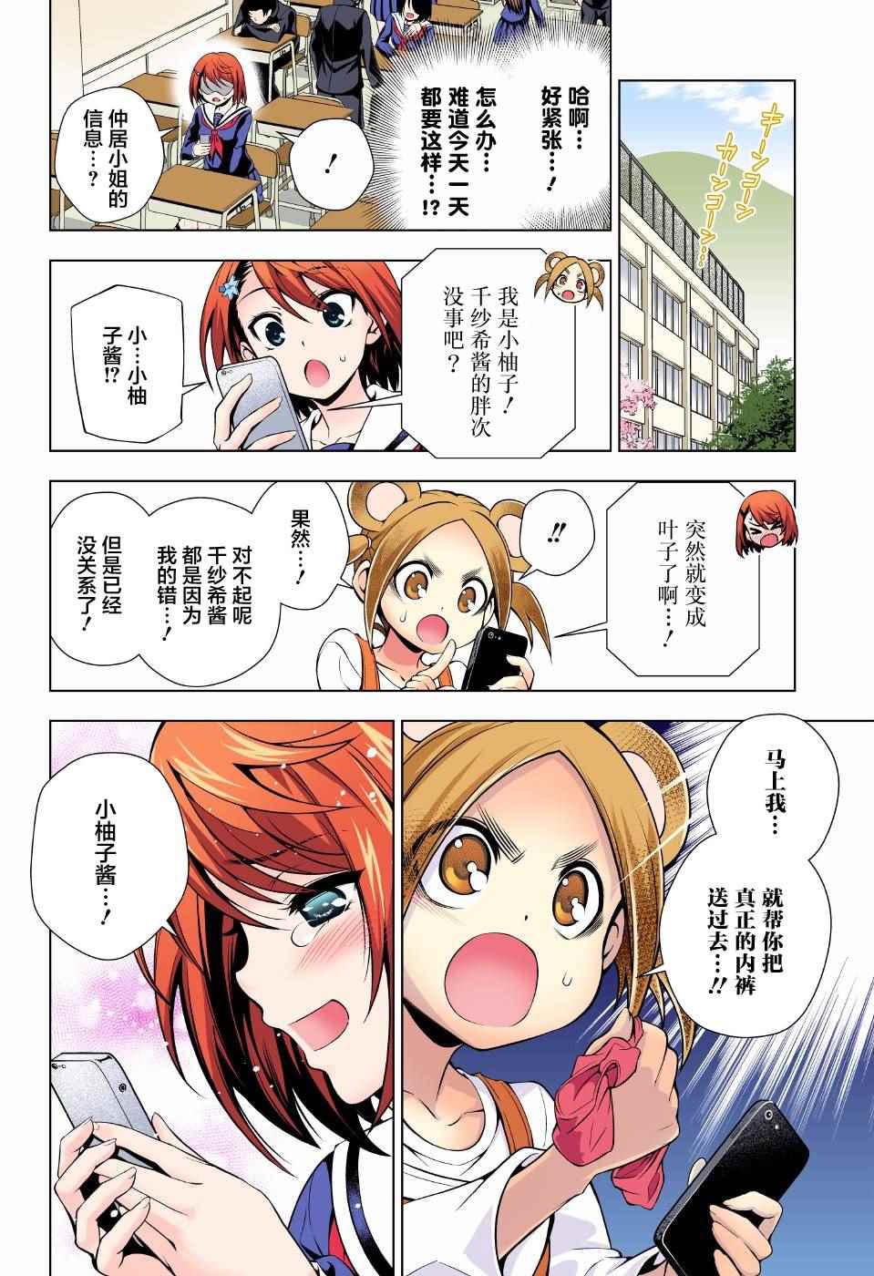 《汤摇庄的幽奈同学》漫画最新章节第77话免费下拉式在线观看章节第【12】张图片