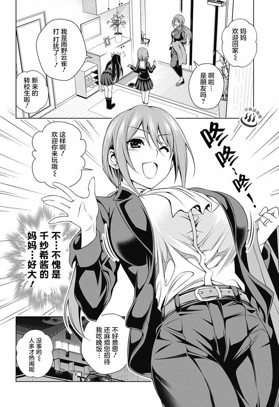 《汤摇庄的幽奈同学》漫画最新章节第41话免费下拉式在线观看章节第【14】张图片