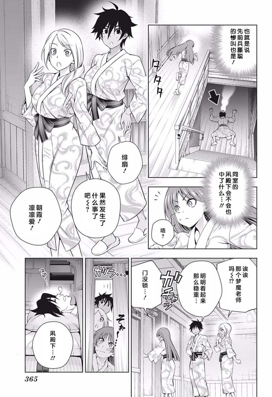 《汤摇庄的幽奈同学》漫画最新章节第180话免费下拉式在线观看章节第【11】张图片