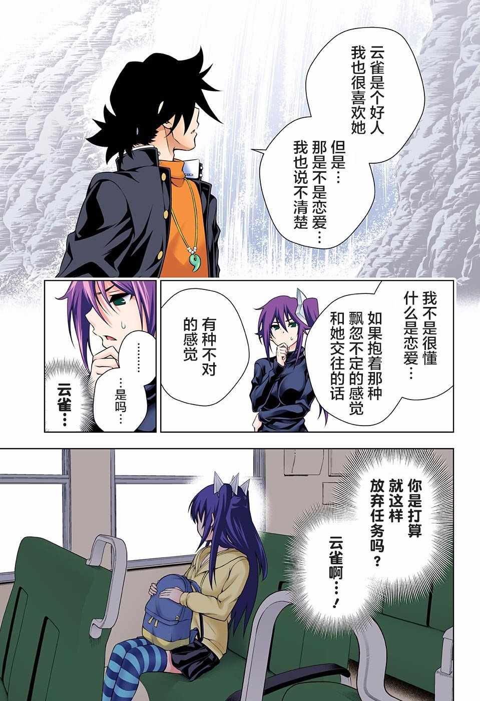 《汤摇庄的幽奈同学》漫画最新章节第102话免费下拉式在线观看章节第【7】张图片