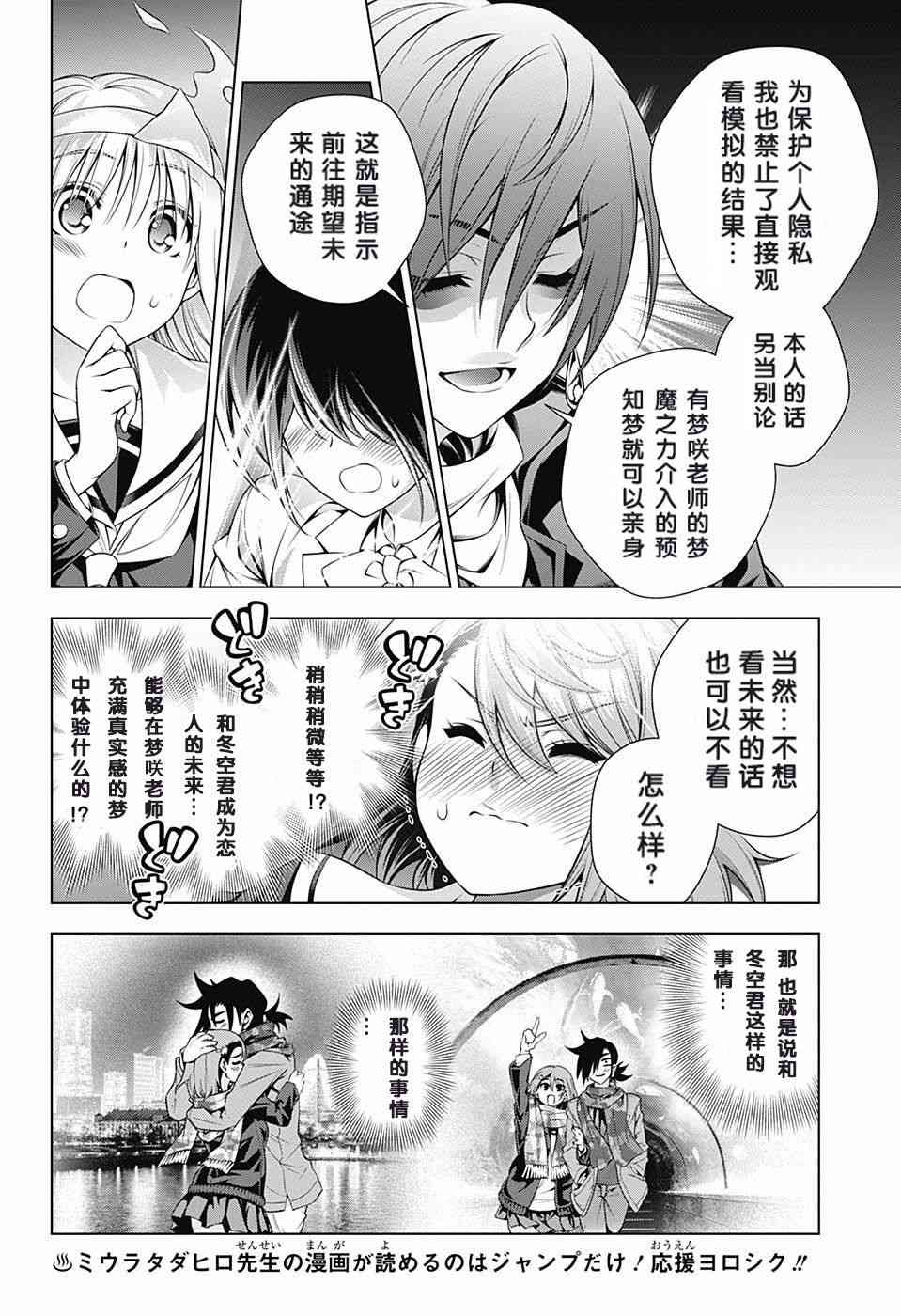 《汤摇庄的幽奈同学》漫画最新章节第145话免费下拉式在线观看章节第【12】张图片