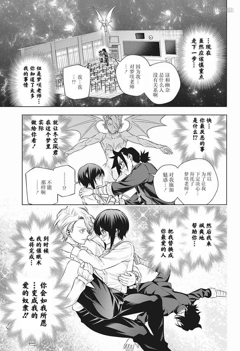 《汤摇庄的幽奈同学》漫画最新章节第186话 梦咲老师、给予教导！免费下拉式在线观看章节第【9】张图片