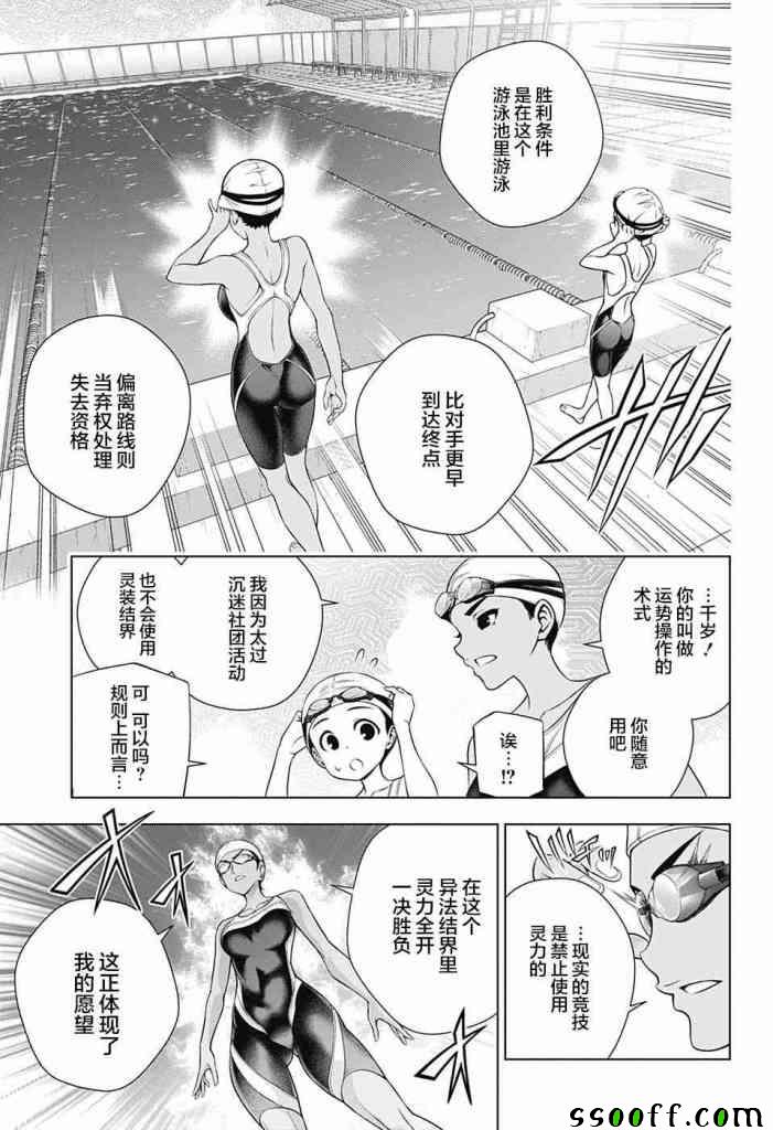 《汤摇庄的幽奈同学》漫画最新章节第162话免费下拉式在线观看章节第【9】张图片