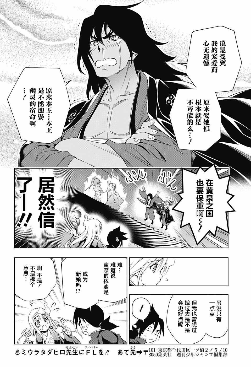 《汤摇庄的幽奈同学》漫画最新章节第16话免费下拉式在线观看章节第【14】张图片