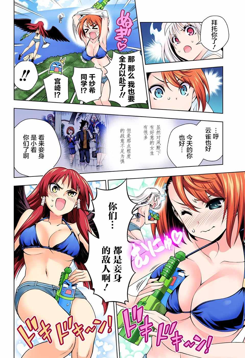 《汤摇庄的幽奈同学》漫画最新章节第108话免费下拉式在线观看章节第【12】张图片