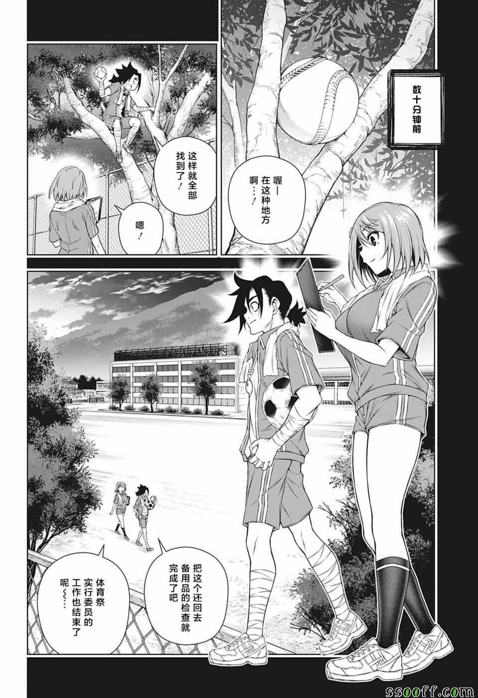 《汤摇庄的幽奈同学》漫画最新章节第178话免费下拉式在线观看章节第【4】张图片