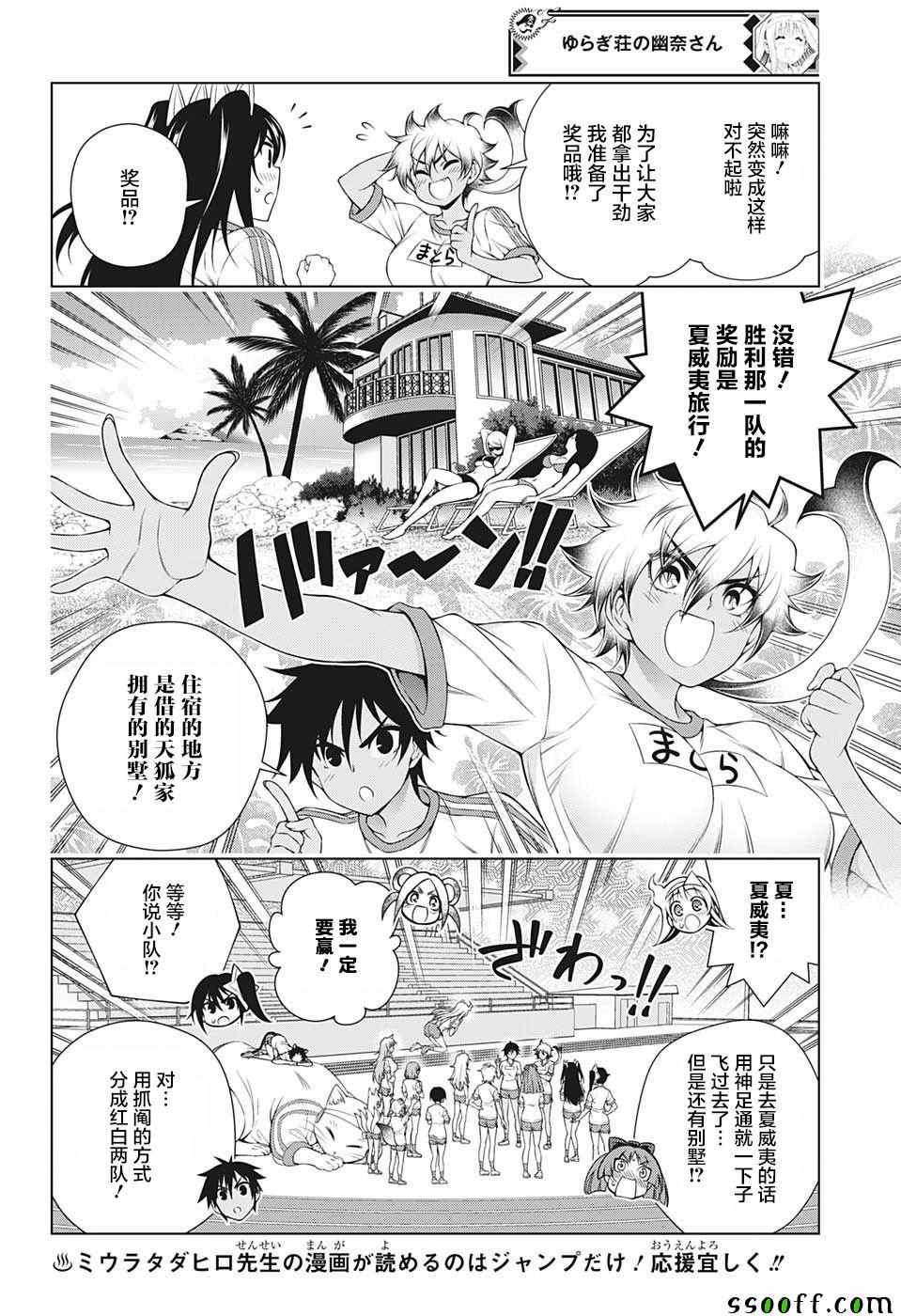 《汤摇庄的幽奈同学》漫画最新章节第173话免费下拉式在线观看章节第【14】张图片