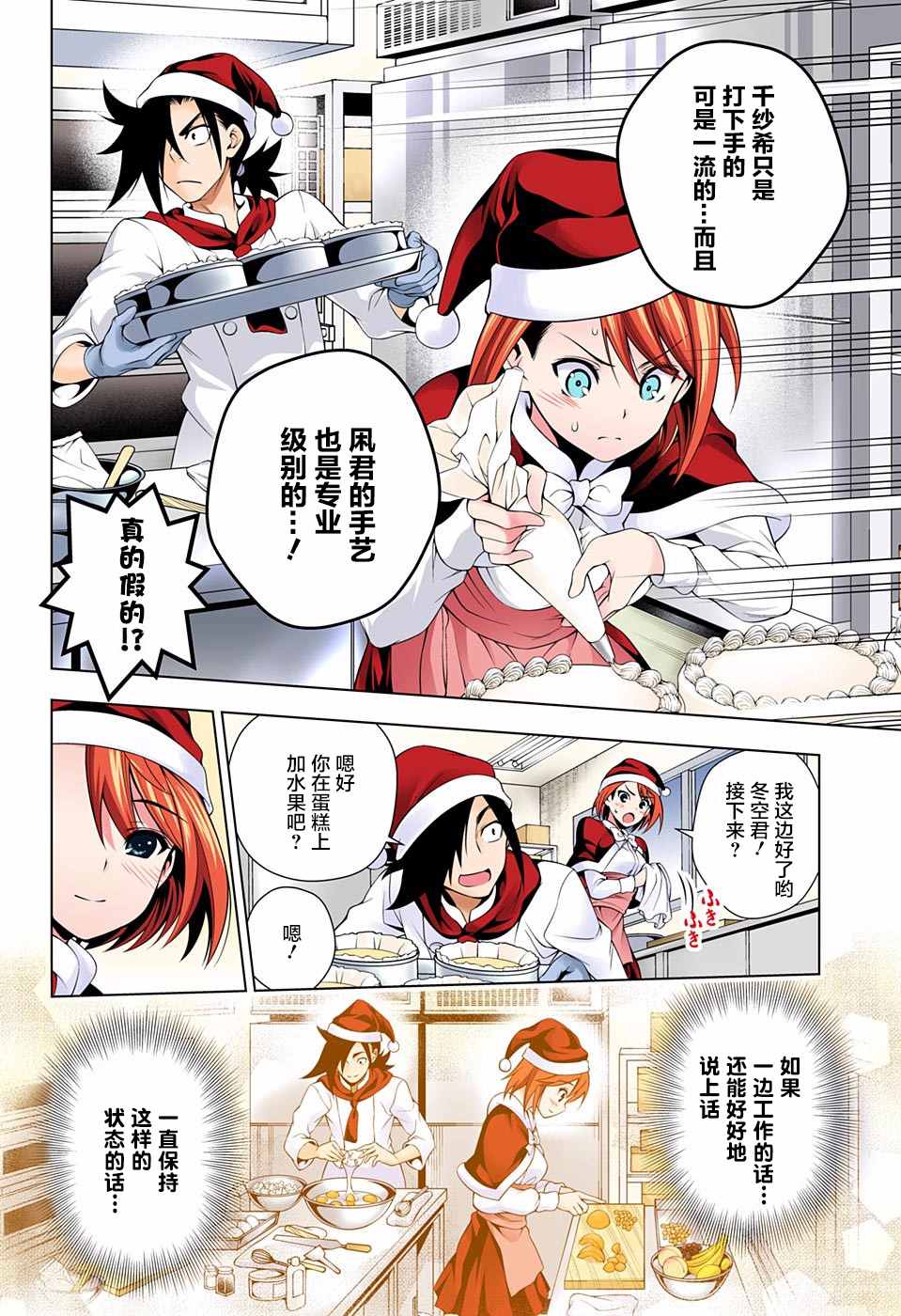 《汤摇庄的幽奈同学》漫画最新章节第54话免费下拉式在线观看章节第【9】张图片