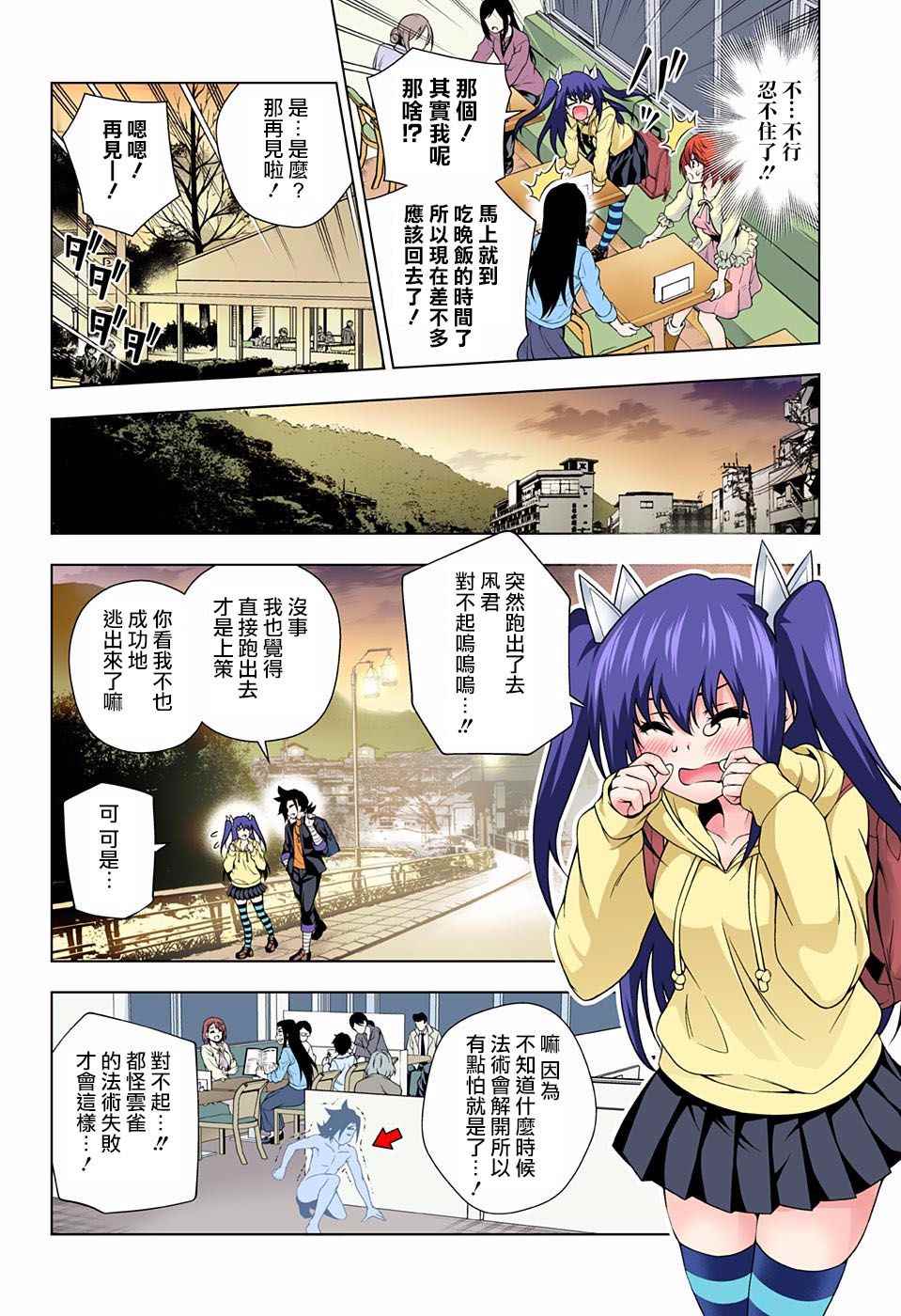 《汤摇庄的幽奈同学》漫画最新章节第90话免费下拉式在线观看章节第【15】张图片