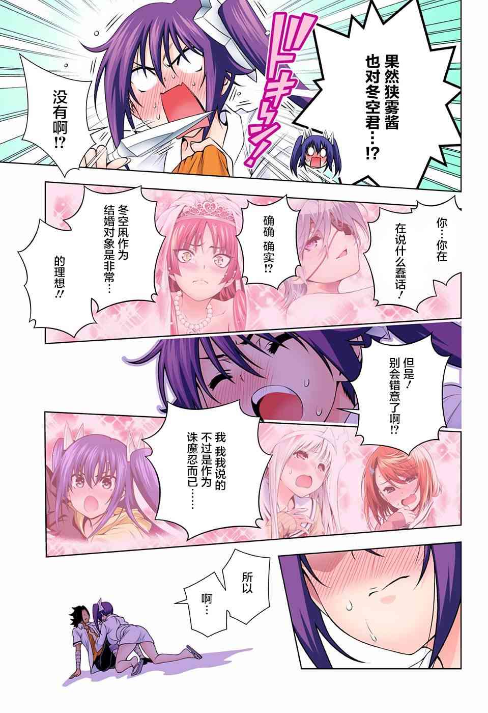 《汤摇庄的幽奈同学》漫画最新章节第138话免费下拉式在线观看章节第【17】张图片