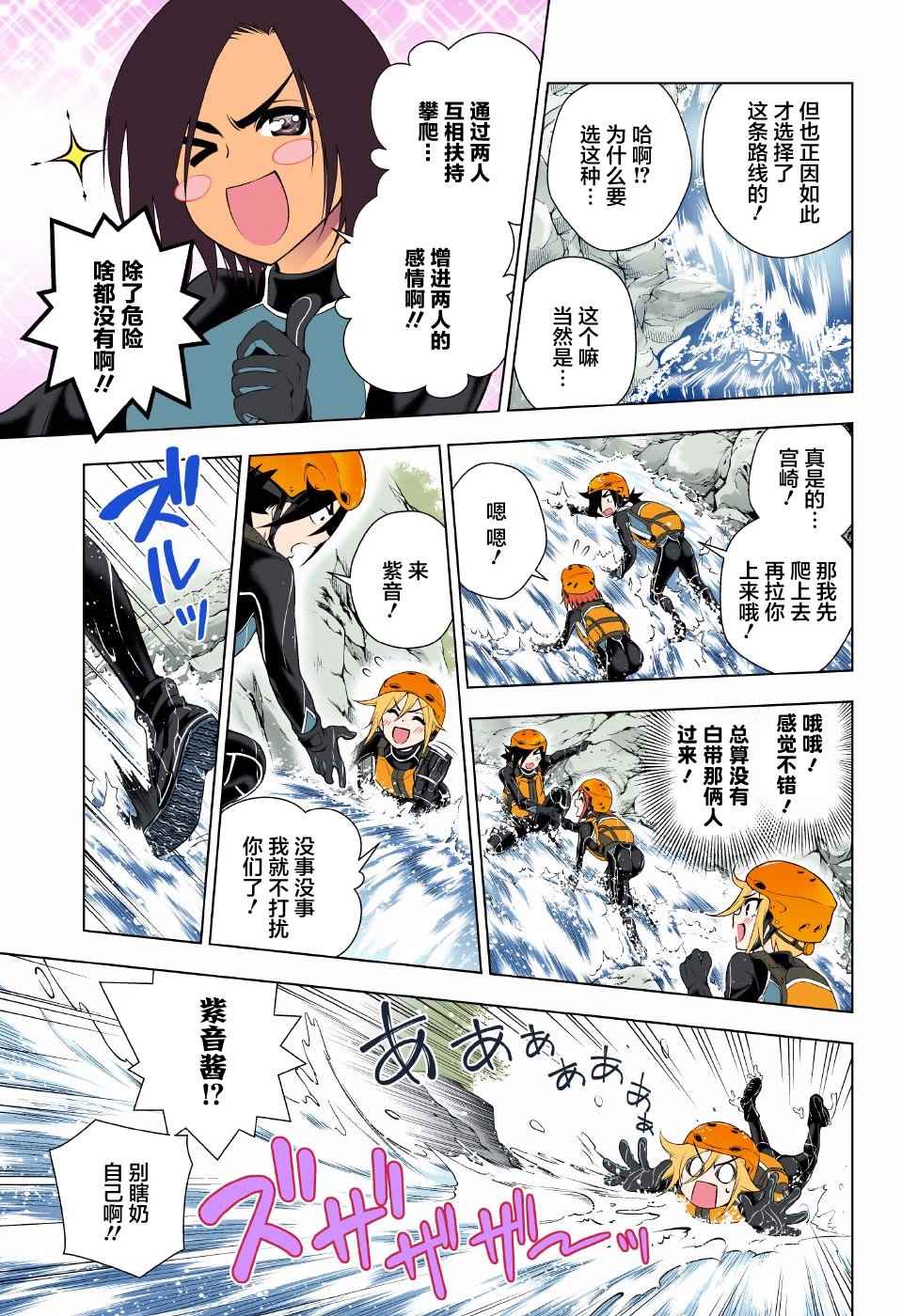 《汤摇庄的幽奈同学》漫画最新章节第91话免费下拉式在线观看章节第【11】张图片