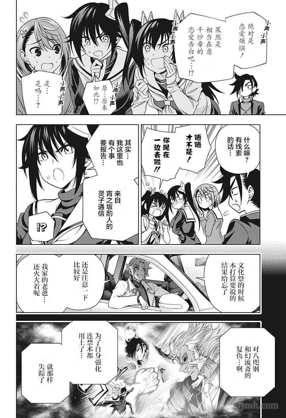 《汤摇庄的幽奈同学》漫画最新章节第193话 幽奈、传达免费下拉式在线观看章节第【11】张图片