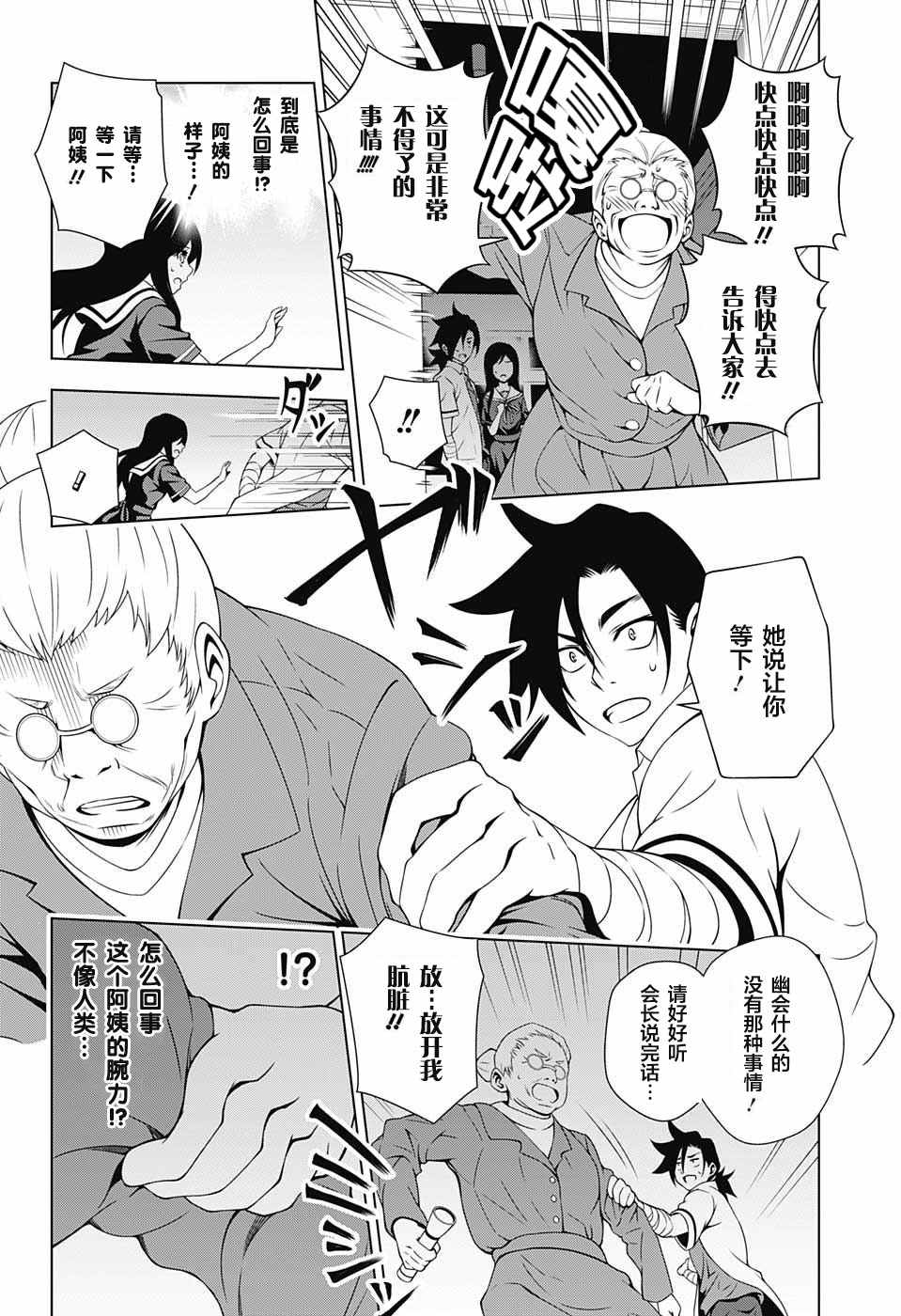 《汤摇庄的幽奈同学》漫画最新章节第21话免费下拉式在线观看章节第【4】张图片