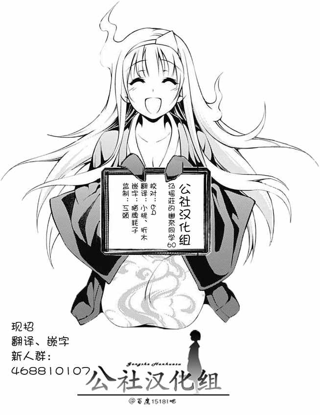 《汤摇庄的幽奈同学》漫画最新章节第60话免费下拉式在线观看章节第【21】张图片