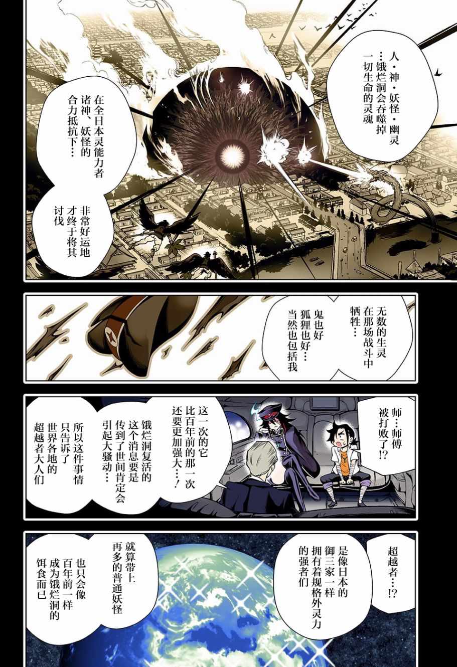 《汤摇庄的幽奈同学》漫画最新章节第120话免费下拉式在线观看章节第【14】张图片