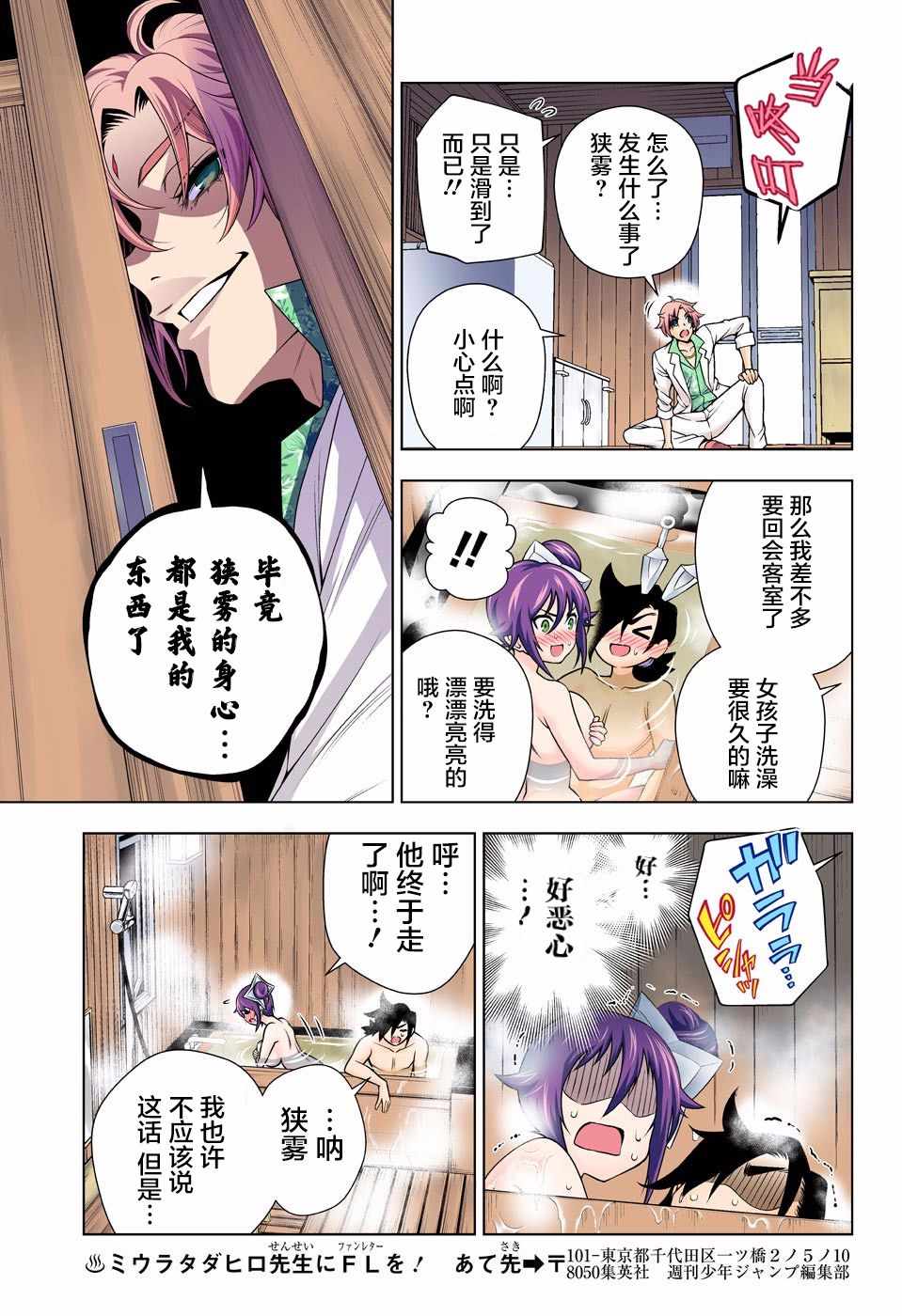 《汤摇庄的幽奈同学》漫画最新章节第134话免费下拉式在线观看章节第【12】张图片