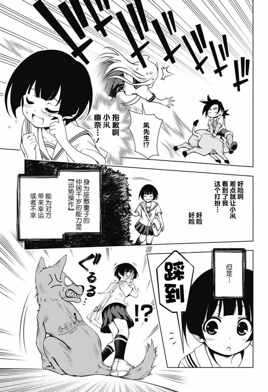 《汤摇庄的幽奈同学》漫画最新章节第19话免费下拉式在线观看章节第【5】张图片