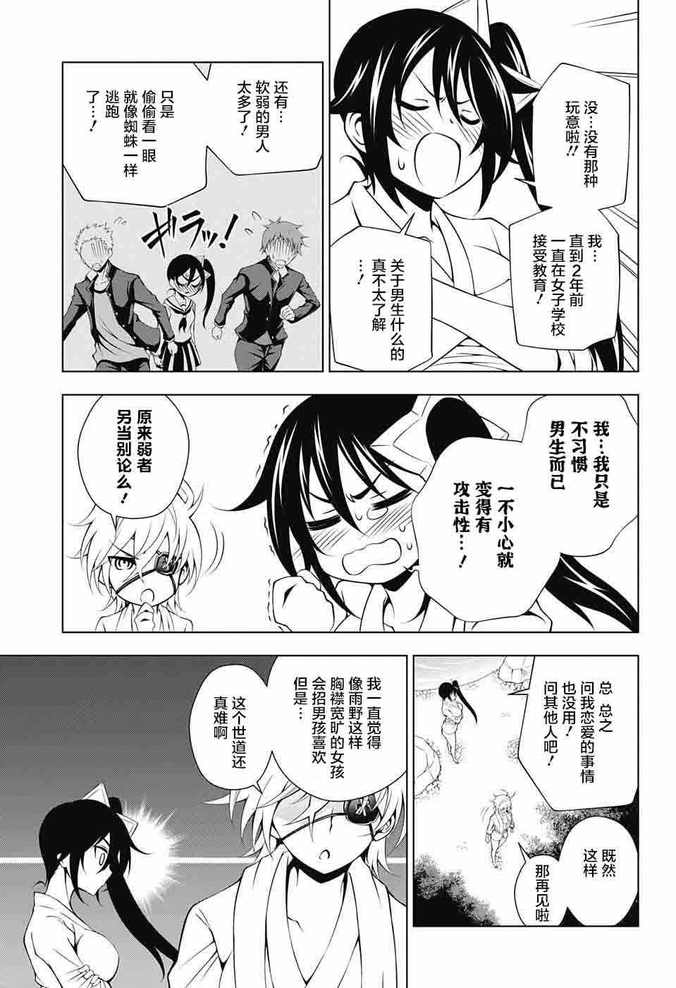 《汤摇庄的幽奈同学》漫画最新章节第22话免费下拉式在线观看章节第【5】张图片