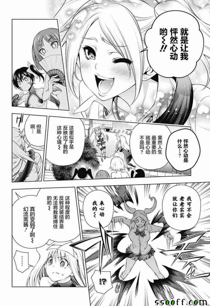 《汤摇庄的幽奈同学》漫画最新章节第161话免费下拉式在线观看章节第【12】张图片