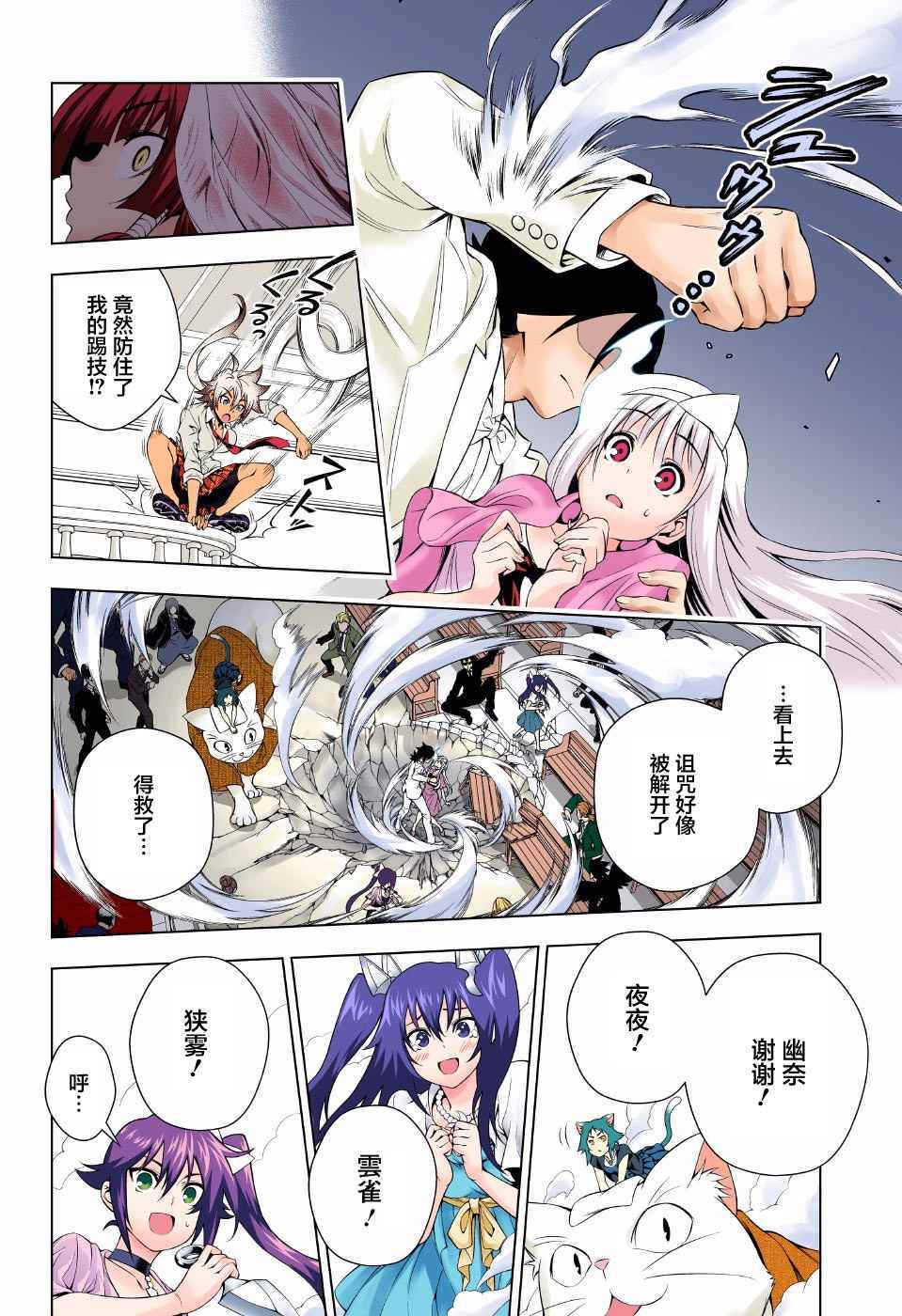 《汤摇庄的幽奈同学》漫画最新章节第64话免费下拉式在线观看章节第【8】张图片