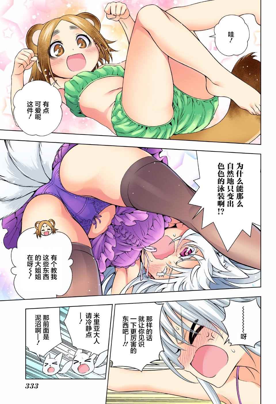 《汤摇庄的幽奈同学》漫画最新章节第93话免费下拉式在线观看章节第【9】张图片