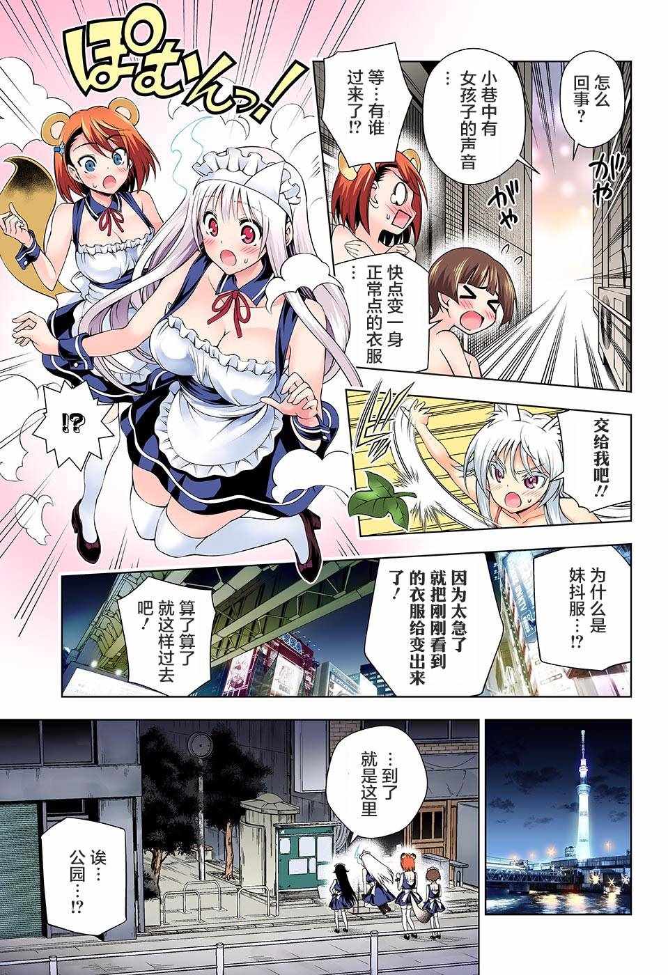 《汤摇庄的幽奈同学》漫画最新章节第124话免费下拉式在线观看章节第【18】张图片