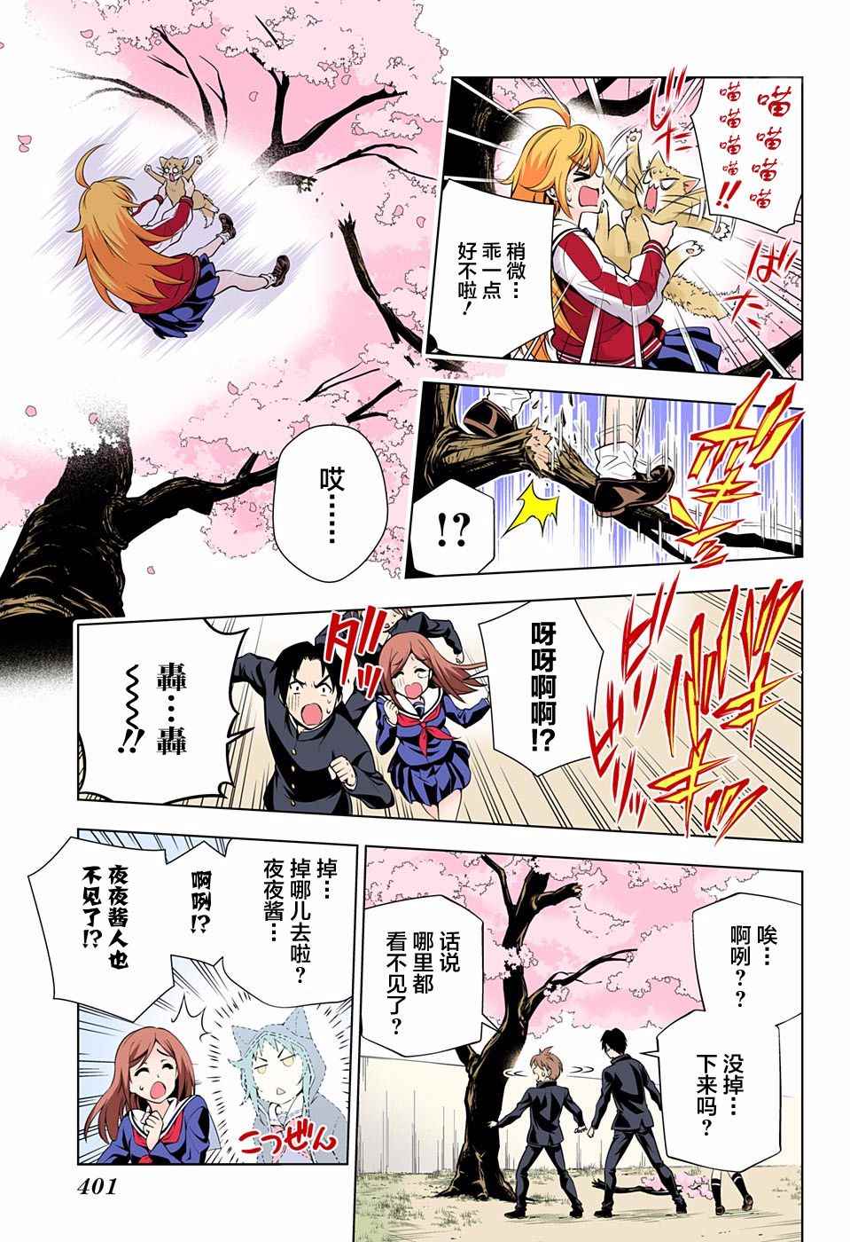 《汤摇庄的幽奈同学》漫画最新章节第75话免费下拉式在线观看章节第【17】张图片