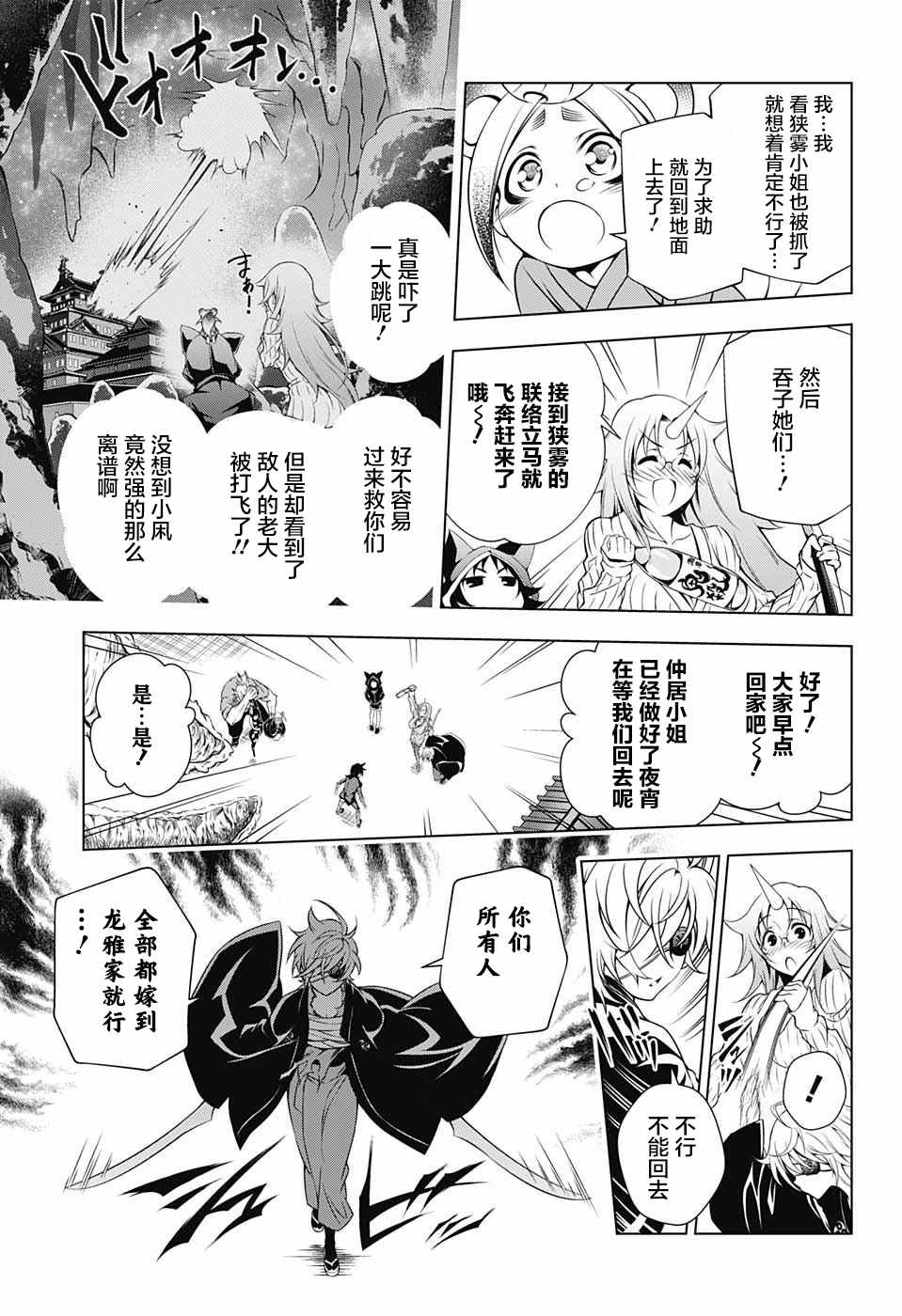 《汤摇庄的幽奈同学》漫画最新章节第16话免费下拉式在线观看章节第【9】张图片