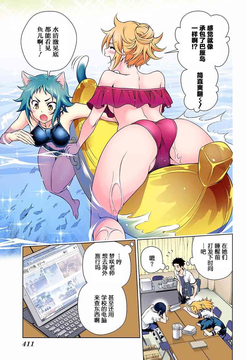 《汤摇庄的幽奈同学》漫画最新章节第139话免费下拉式在线观看章节第【8】张图片