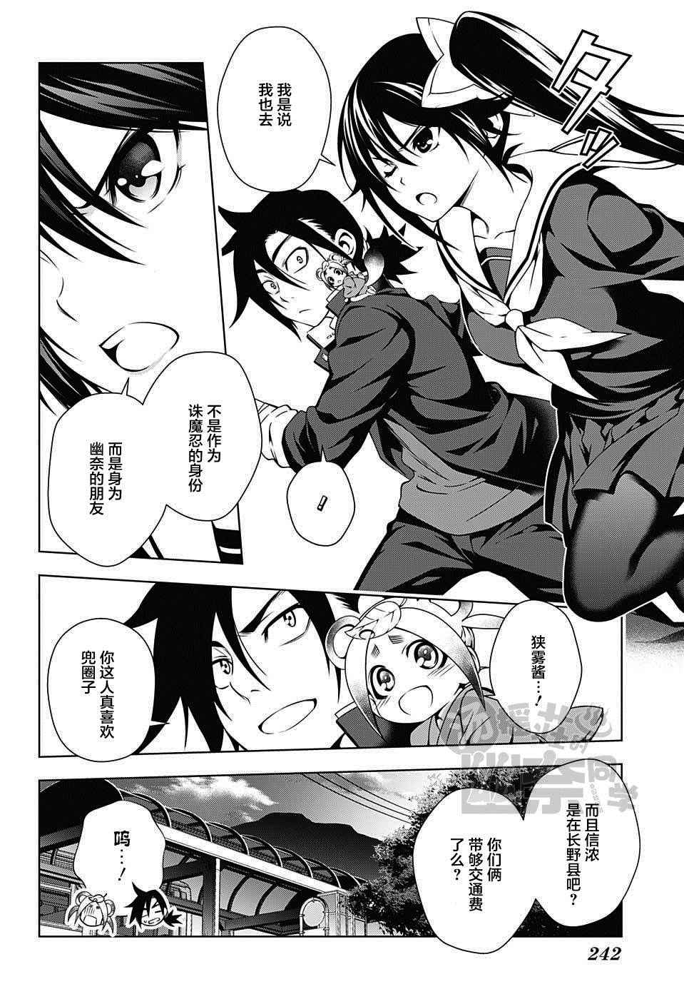 《汤摇庄的幽奈同学》漫画最新章节第14话免费下拉式在线观看章节第【6】张图片