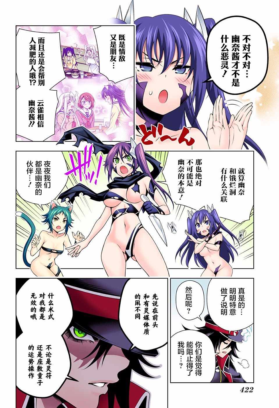 《汤摇庄的幽奈同学》漫画最新章节第121话免费下拉式在线观看章节第【16】张图片