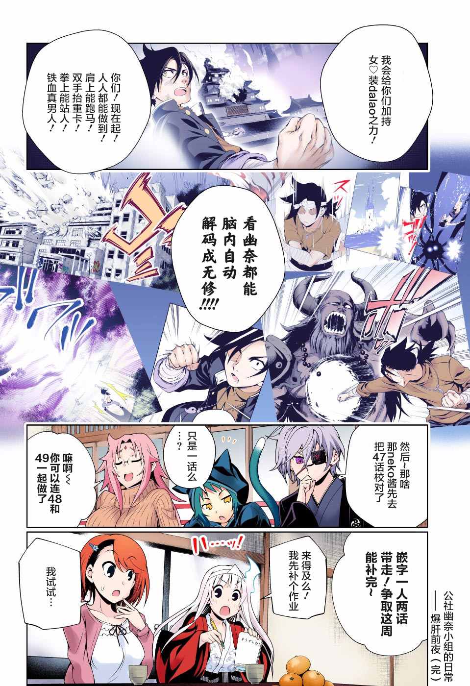 《汤摇庄的幽奈同学》漫画最新章节第57话免费下拉式在线观看章节第【22】张图片