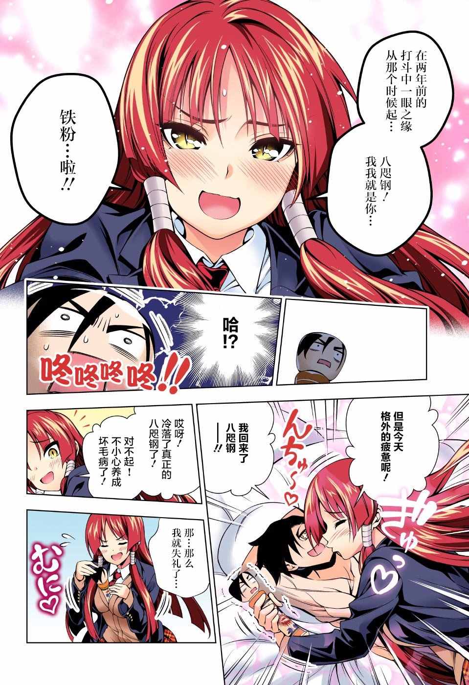 《汤摇庄的幽奈同学》漫画最新章节第59话免费下拉式在线观看章节第【12】张图片