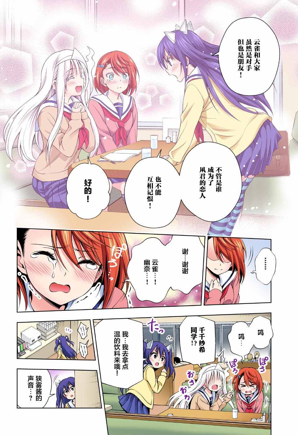 《汤摇庄的幽奈同学》漫画最新章节第49话免费下拉式在线观看章节第【18】张图片