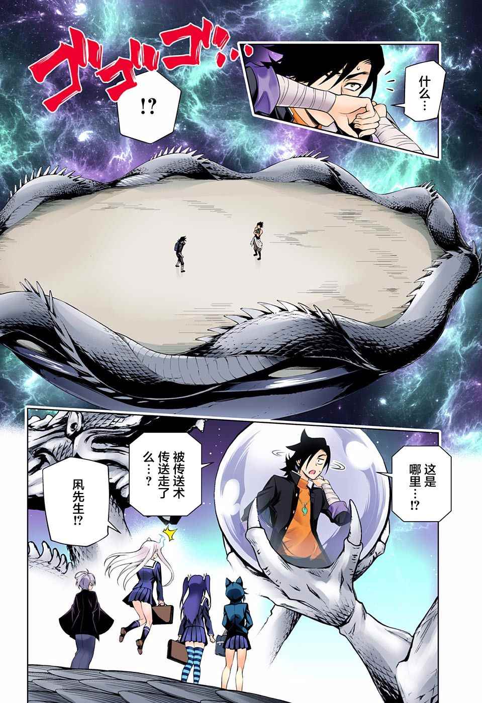 《汤摇庄的幽奈同学》漫画最新章节第96话免费下拉式在线观看章节第【12】张图片