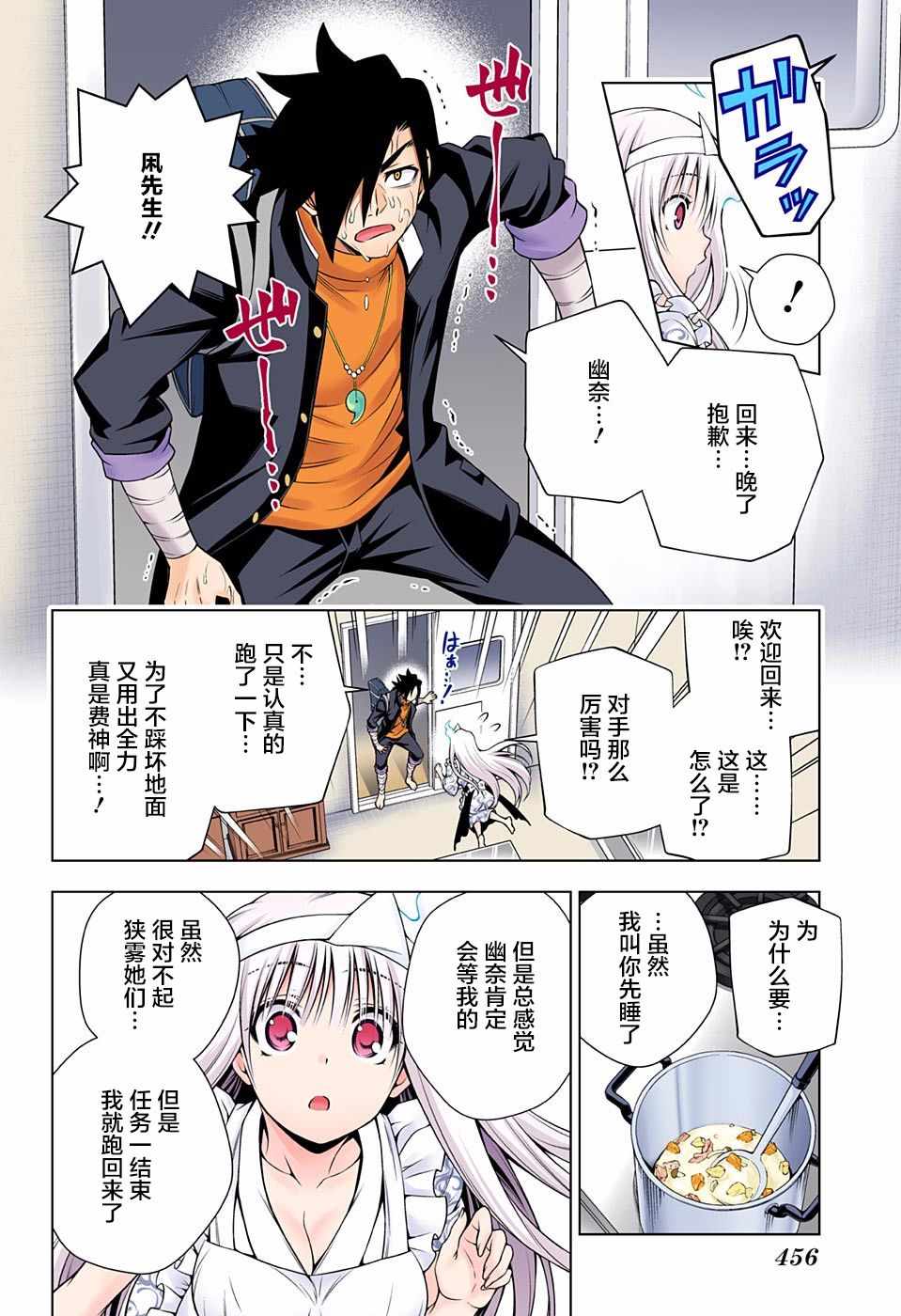 《汤摇庄的幽奈同学》漫画最新章节第100话免费下拉式在线观看章节第【16】张图片