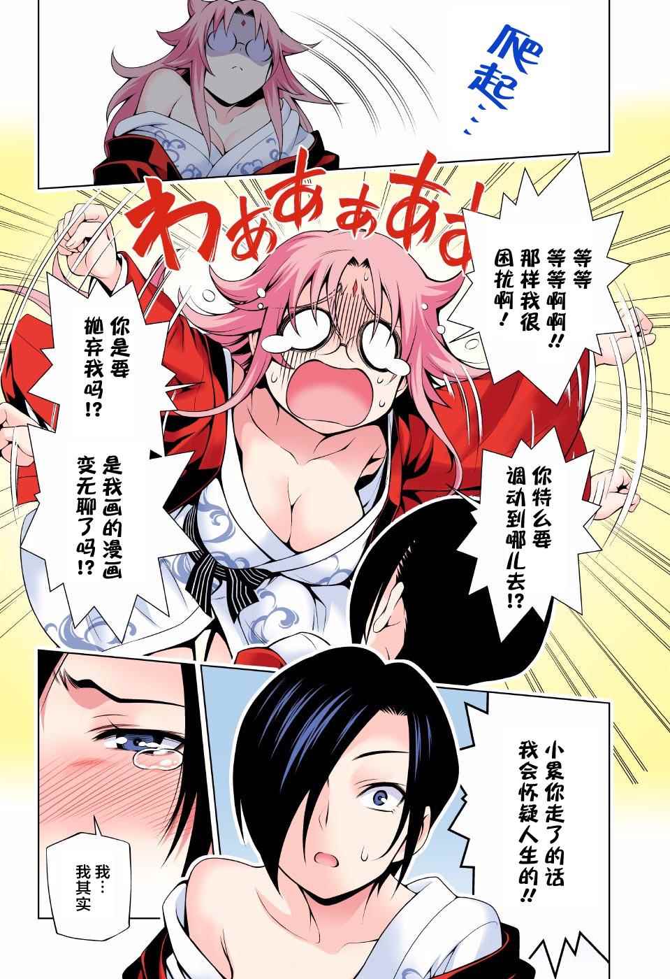 《汤摇庄的幽奈同学》漫画最新章节第66话免费下拉式在线观看章节第【20】张图片