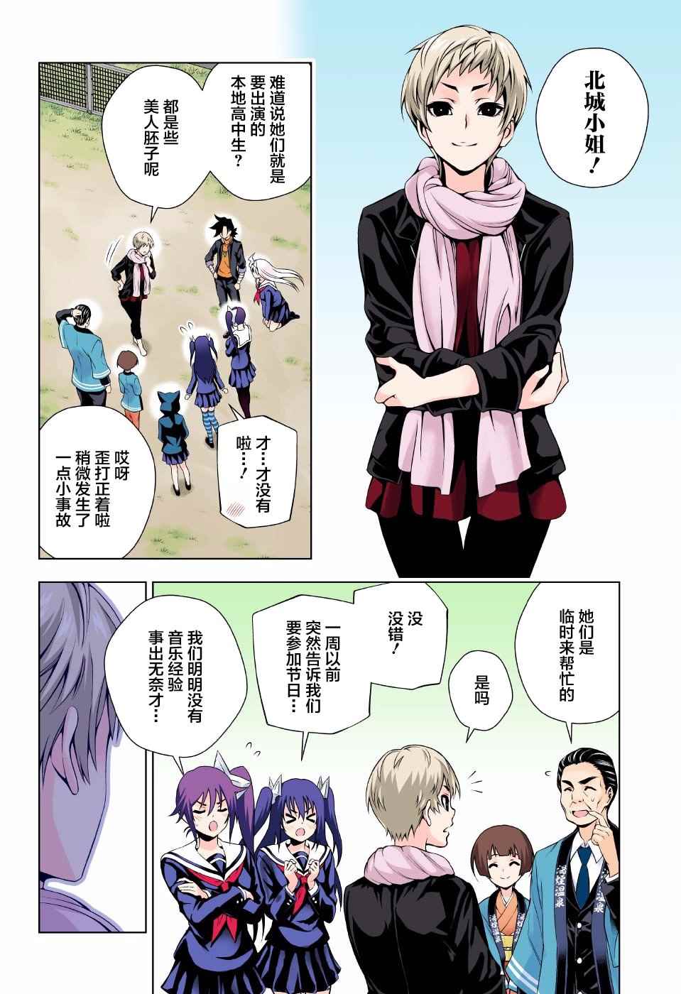 《汤摇庄的幽奈同学》漫画最新章节第87话免费下拉式在线观看章节第【17】张图片