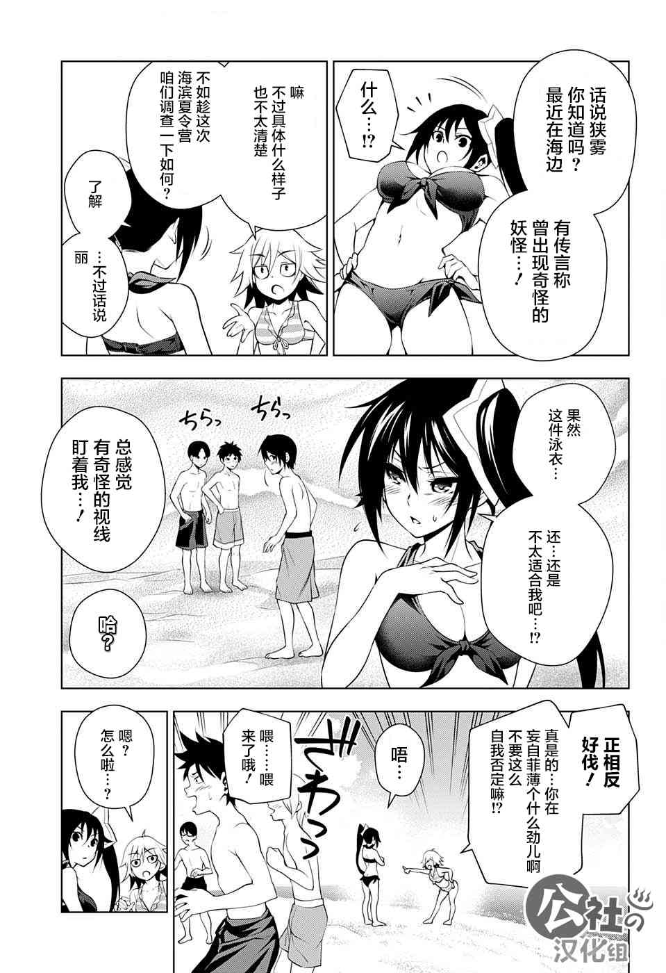 《汤摇庄的幽奈同学》漫画最新章节第24话免费下拉式在线观看章节第【7】张图片