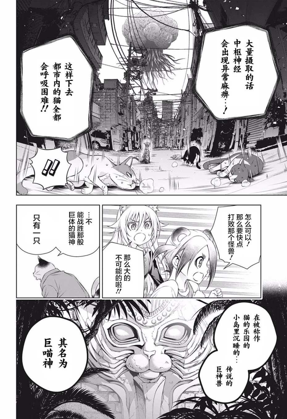 《汤摇庄的幽奈同学》漫画最新章节第179话免费下拉式在线观看章节第【6】张图片