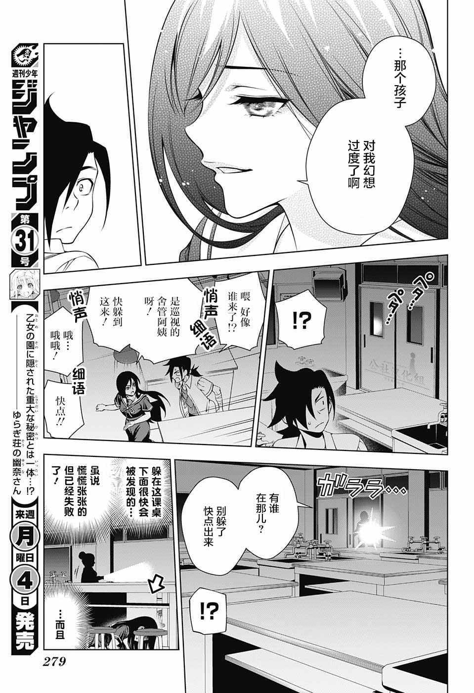 《汤摇庄的幽奈同学》漫画最新章节第20话免费下拉式在线观看章节第【17】张图片