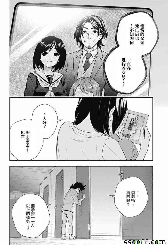 《汤摇庄的幽奈同学》漫画最新章节第155话免费下拉式在线观看章节第【17】张图片