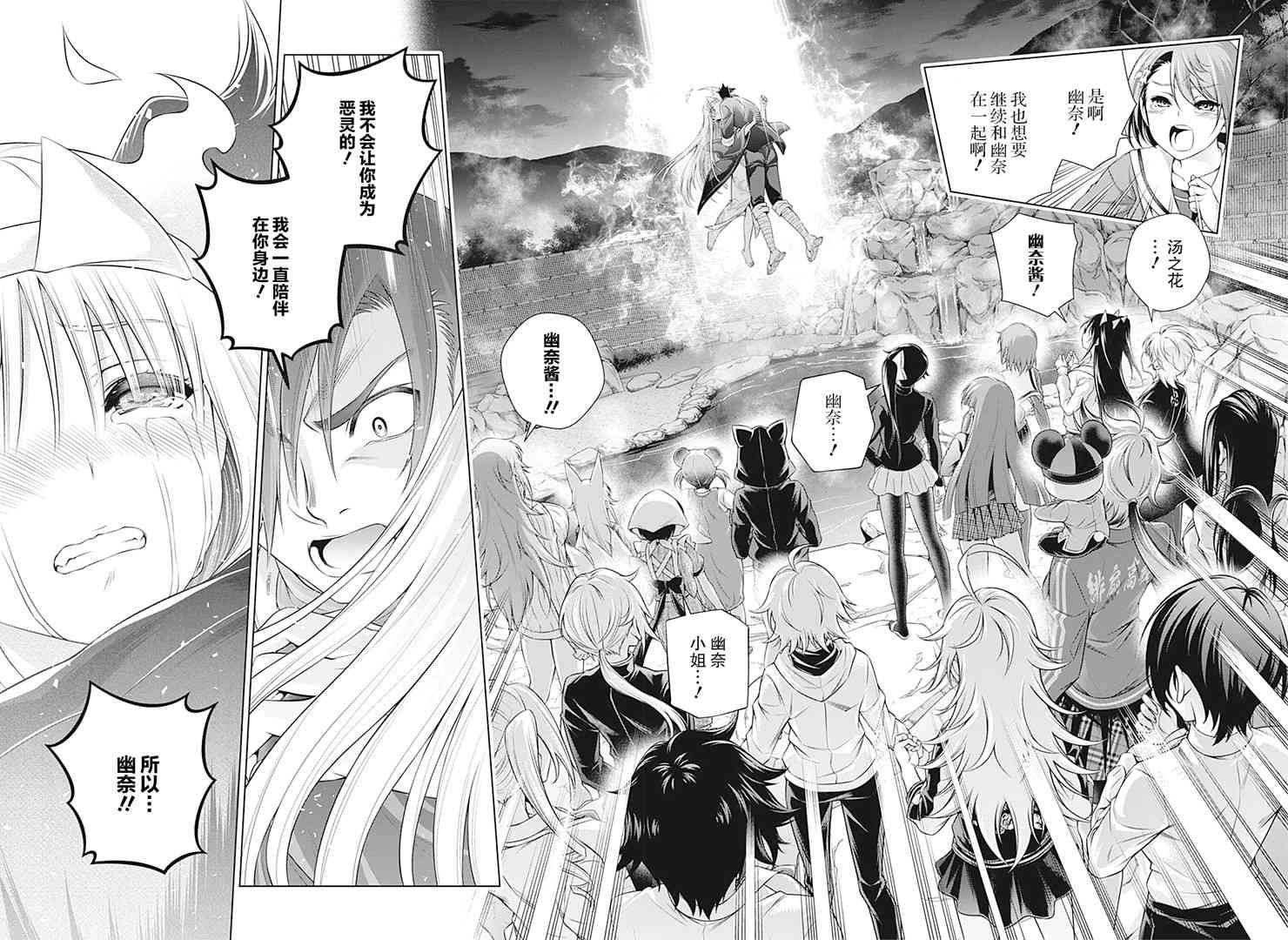 《汤摇庄的幽奈同学》漫画最新章节第209话免费下拉式在线观看章节第【16】张图片