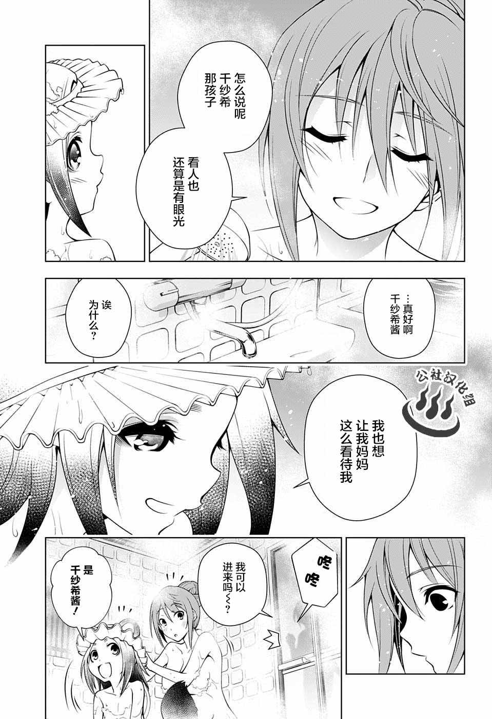 《汤摇庄的幽奈同学》漫画最新章节第31话免费下拉式在线观看章节第【11】张图片