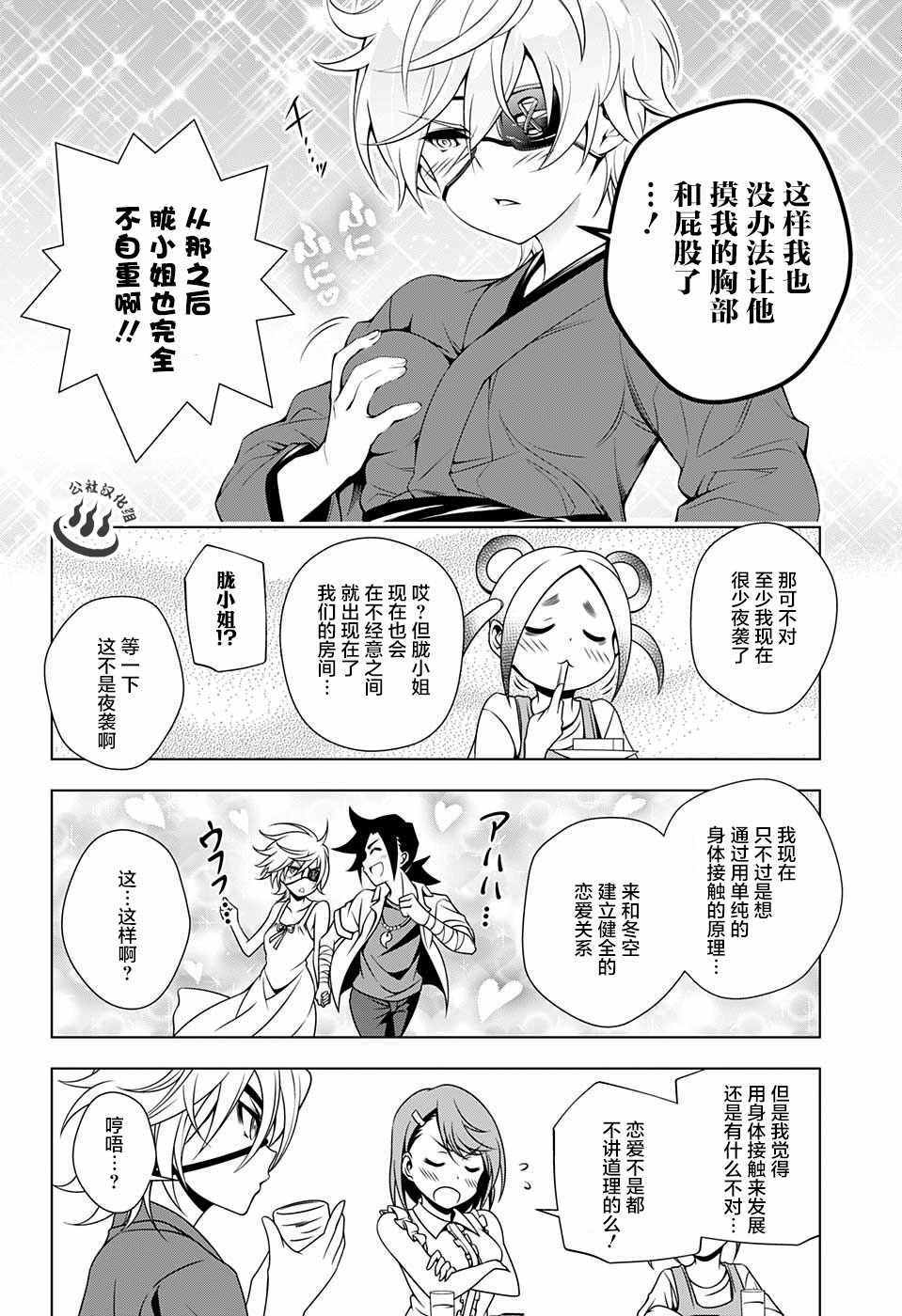 《汤摇庄的幽奈同学》漫画最新章节第36话免费下拉式在线观看章节第【4】张图片