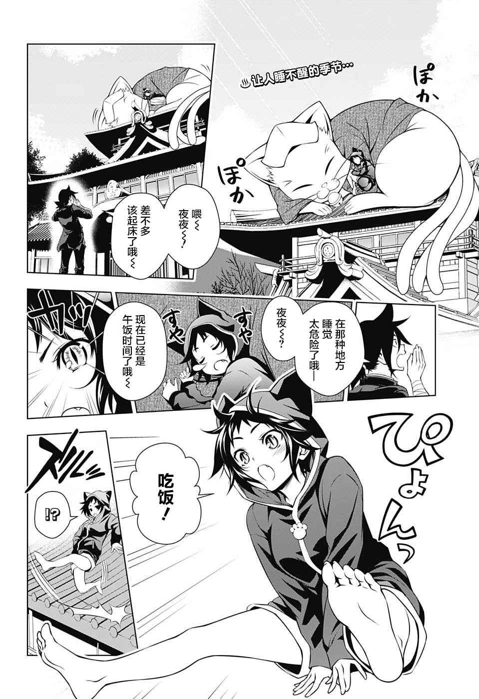 《汤摇庄的幽奈同学》漫画最新章节第9话免费下拉式在线观看章节第【2】张图片