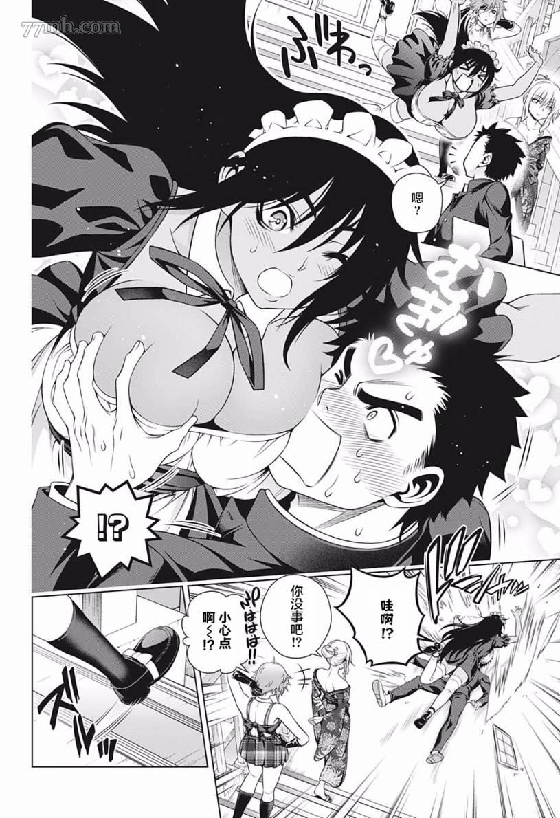 《汤摇庄的幽奈同学》漫画最新章节第192话 文化祭的三位人娘？免费下拉式在线观看章节第【12】张图片